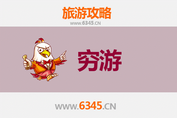 大同浑源穷游全攻略：独行侠的极致省钱之旅