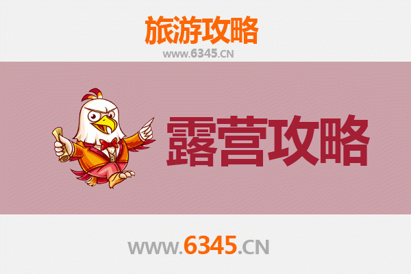 大同浑源周边露营胜地推荐：星空下的自然之旅