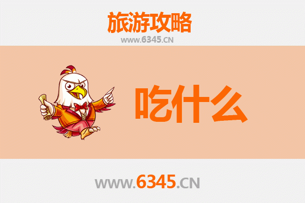 大同浑源美食必吃清单