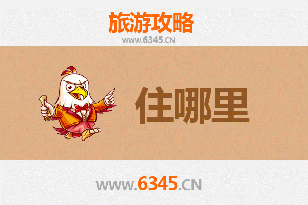 大同浑源住宿全攻略：古城风情与舒适体验完美结合